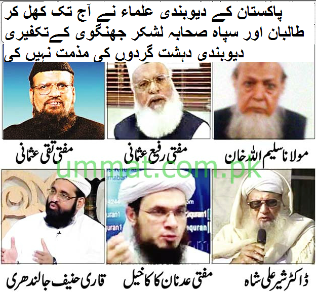 Difference between wahabi and deobandi